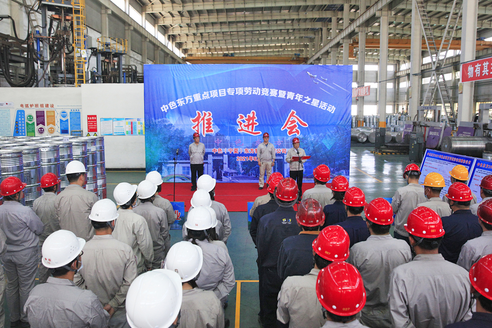 集团公司召开重点项目专项劳动竞赛暨青年之星活动推进会