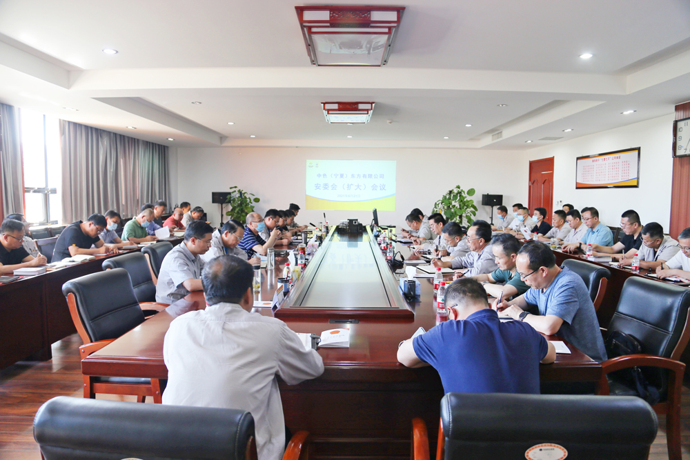 集团公司召开安委会（扩大）会议