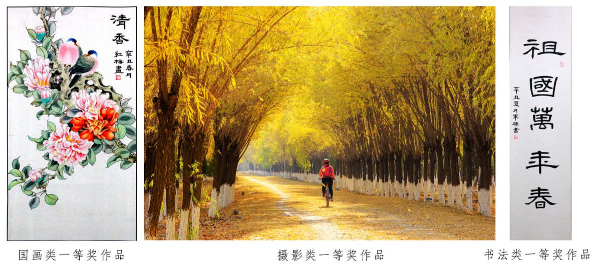 集团公司举办“永远跟党走”职工美术书法摄影展评