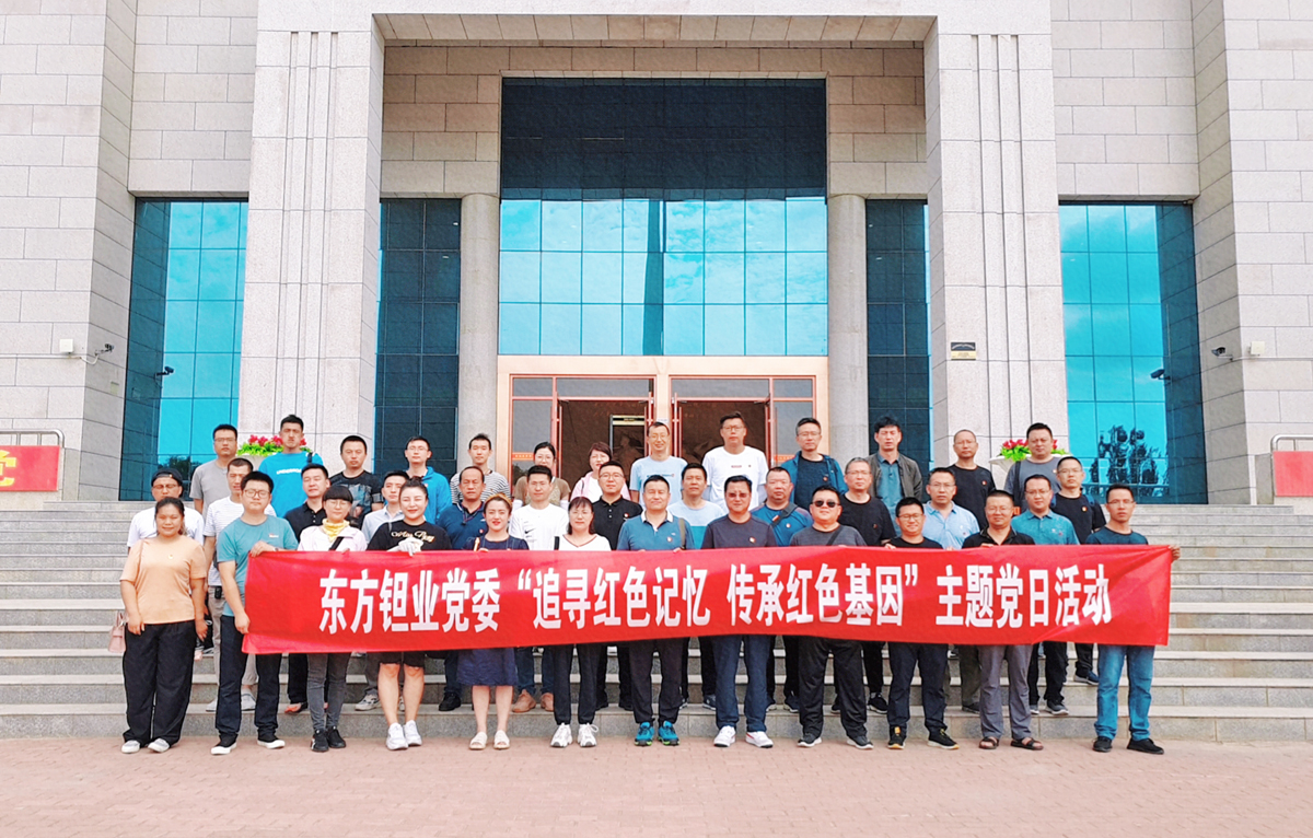 东方钽业党委到盐池县革命烈士纪念园开展主题党日活动
