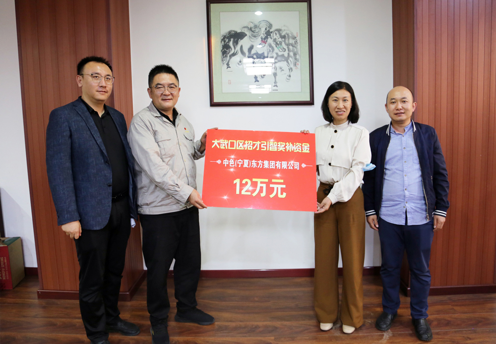 大武口区政府到集团公司宣贯招才引智政策