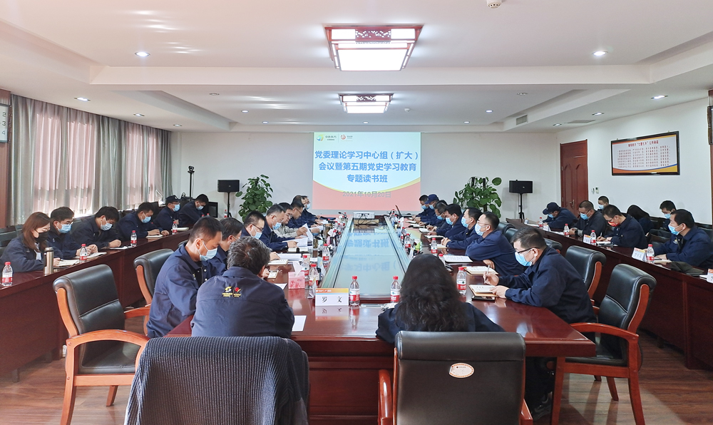 西材院召开党委理论学习中心组（扩大）学习会议暨党史学习教育第五期专题读书班