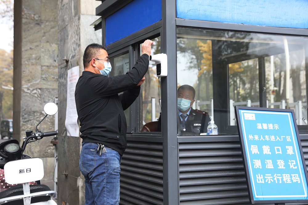 严防死守 精准管控——中色东方战疫正当时