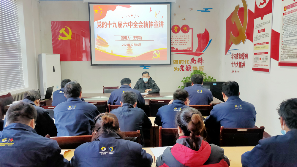 王东新到基层联系点宣讲党的十九届六中全会精神