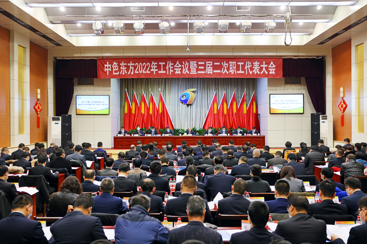 中色东方经营效益创10年来最好水平